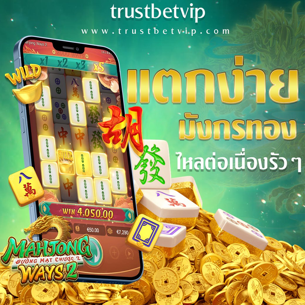 trustbet login 1