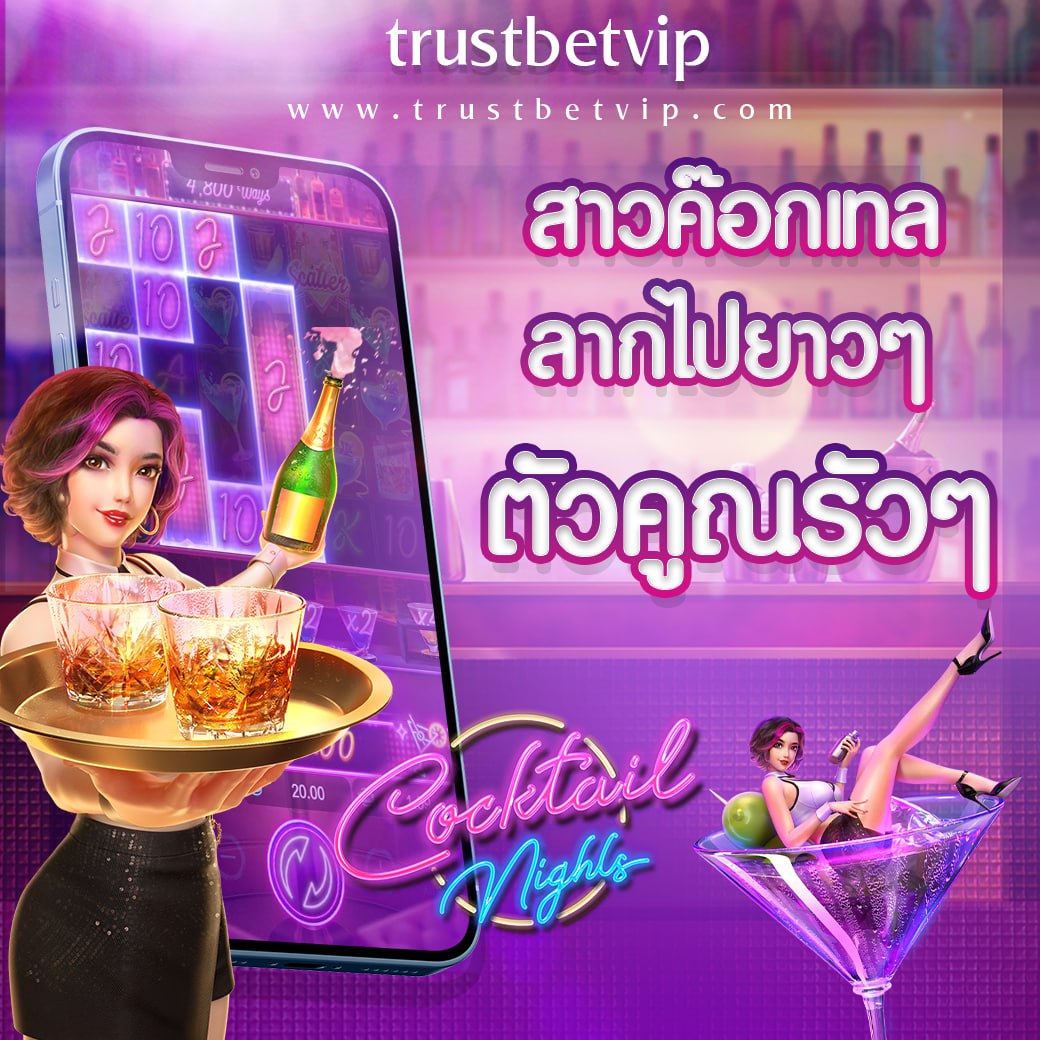 trustbet login 2