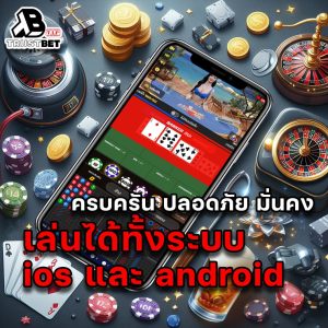 trustbet สมัครสมาชิก